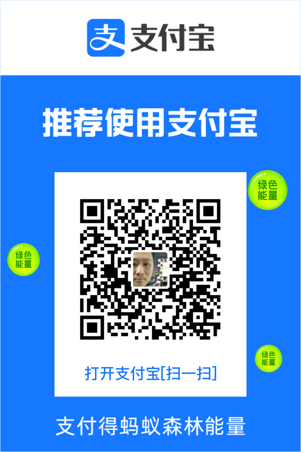 Alipay QR Code